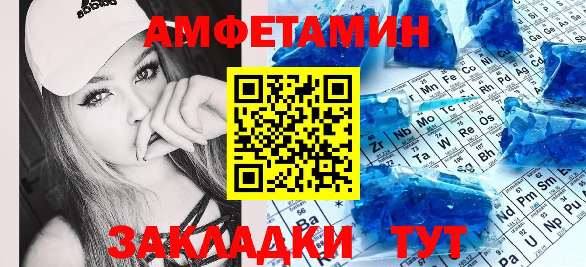 АМФЕТАМИН 97% Белогорск