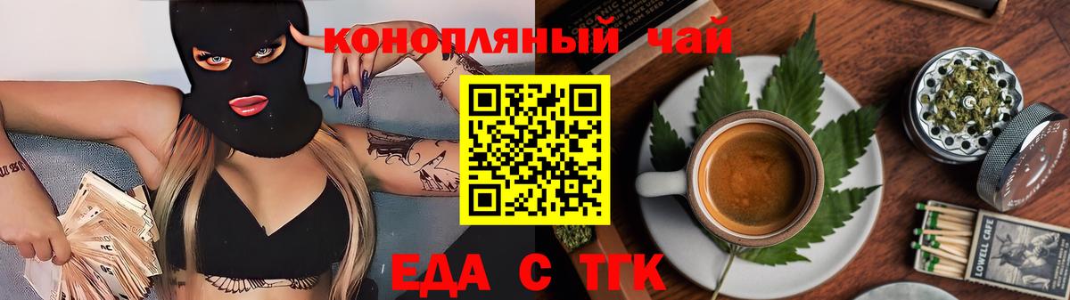 Белогорск  Cannafood марихуана  Вход с VPN 
