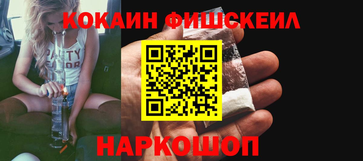 КОКАИН 97% Белогорск