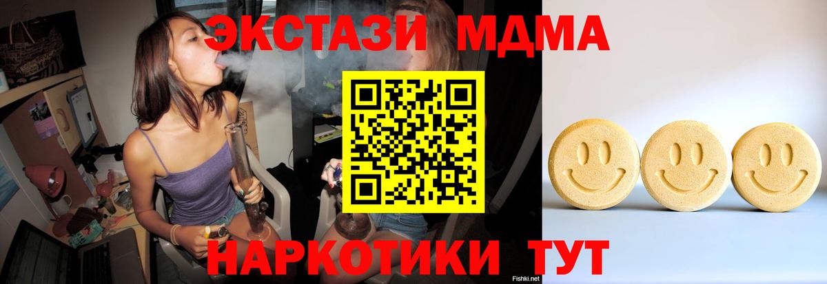 Экстази DUBAI  ЭКСТАЗИ  Белогорск  MEGA ТОР  Вход с VPN  маркетплейс официальный сайт  ЭКСТАЗИ диски 
