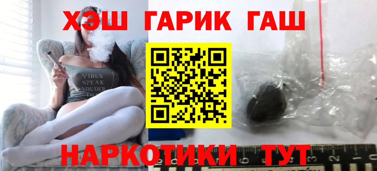 ГАШ AMNESIA HAZE  Вход с VPN  Белогорск 