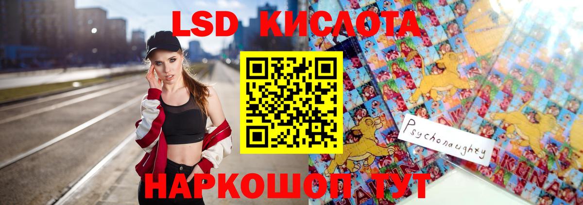 Белогорск  ЛСД экстази ecstasy  мега онион  LSD-25 экстази кислота  Вход с VPN  LSD-25 экстази 