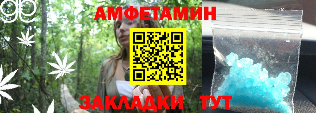 МЕТАМФЕТАМИН кристалл Белогорск