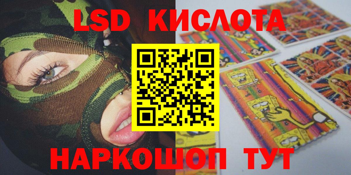 Наркотические марки 1,5мг Белогорск