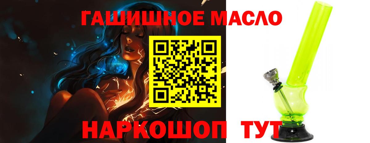 Дистиллят ТГК Wax  Дистиллят ТГК гашишное масло  Вход с VPN  Белогорск 